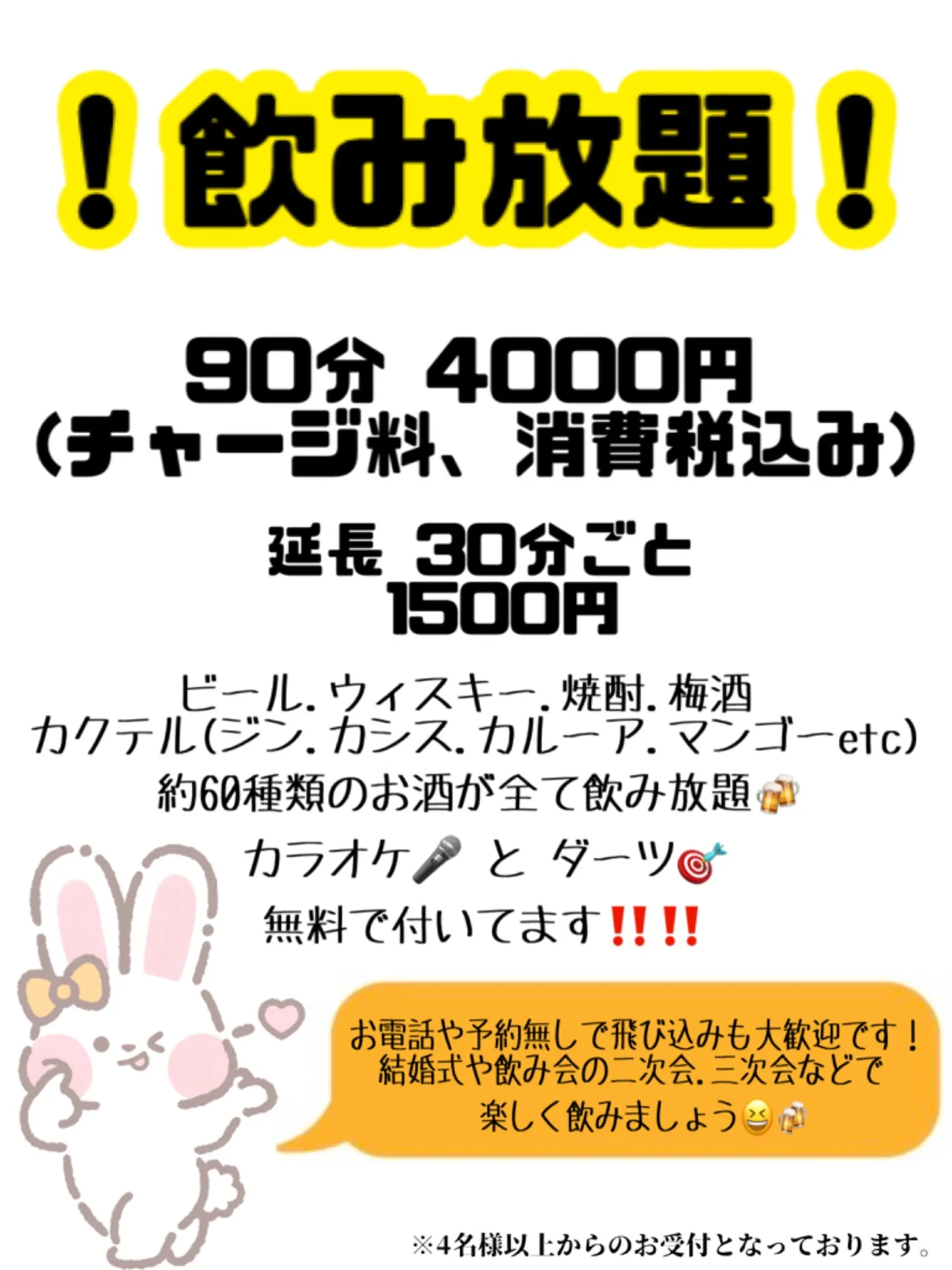 京都市中京区木屋町で飲み放題ならOAGE‼️